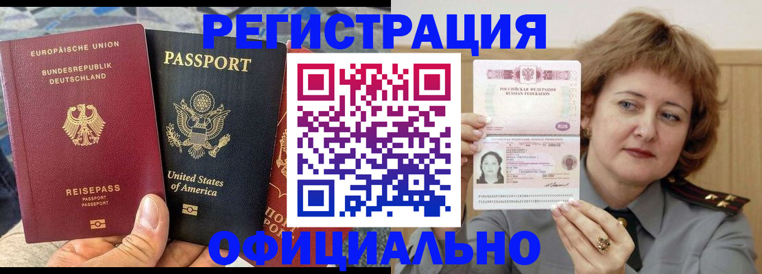 прописка в квартире в Енисейске