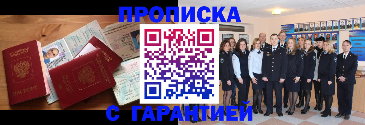 прописка поиск в Енисейске